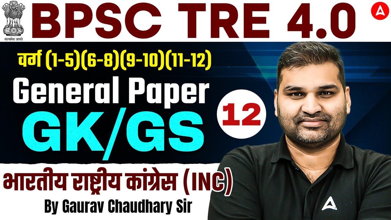BPSC TRE 4.0 GK/GS Classes | BPSC TRE GK/GS General Paper PYQ | BPSC TRE GK/GS PYQ's  By Gaurav Sir