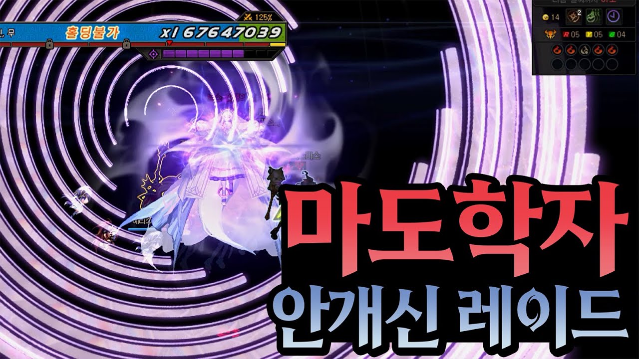 【던파】 마도학자 본섭 안개신 레이드 클리어