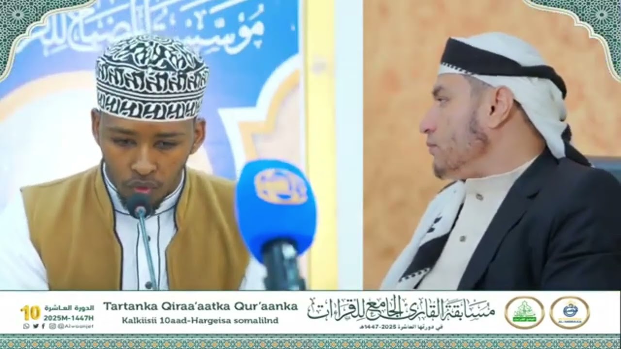ABDULHALIM MOHAMMADA | Tartanka Qiraa'aadka Qur'aanka, Kalkiisi 10aad | Mu'assasada Al Misbaax 2025
