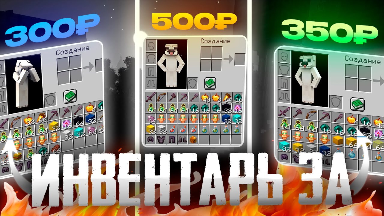 СРАВНИЛ КИТЫ ЗА 300, 350, 500 РУБЛЕЙ НА ЛУЧШЕЙ КОПИИ REALLYWORLD DRAGONSGRIEF | pvp