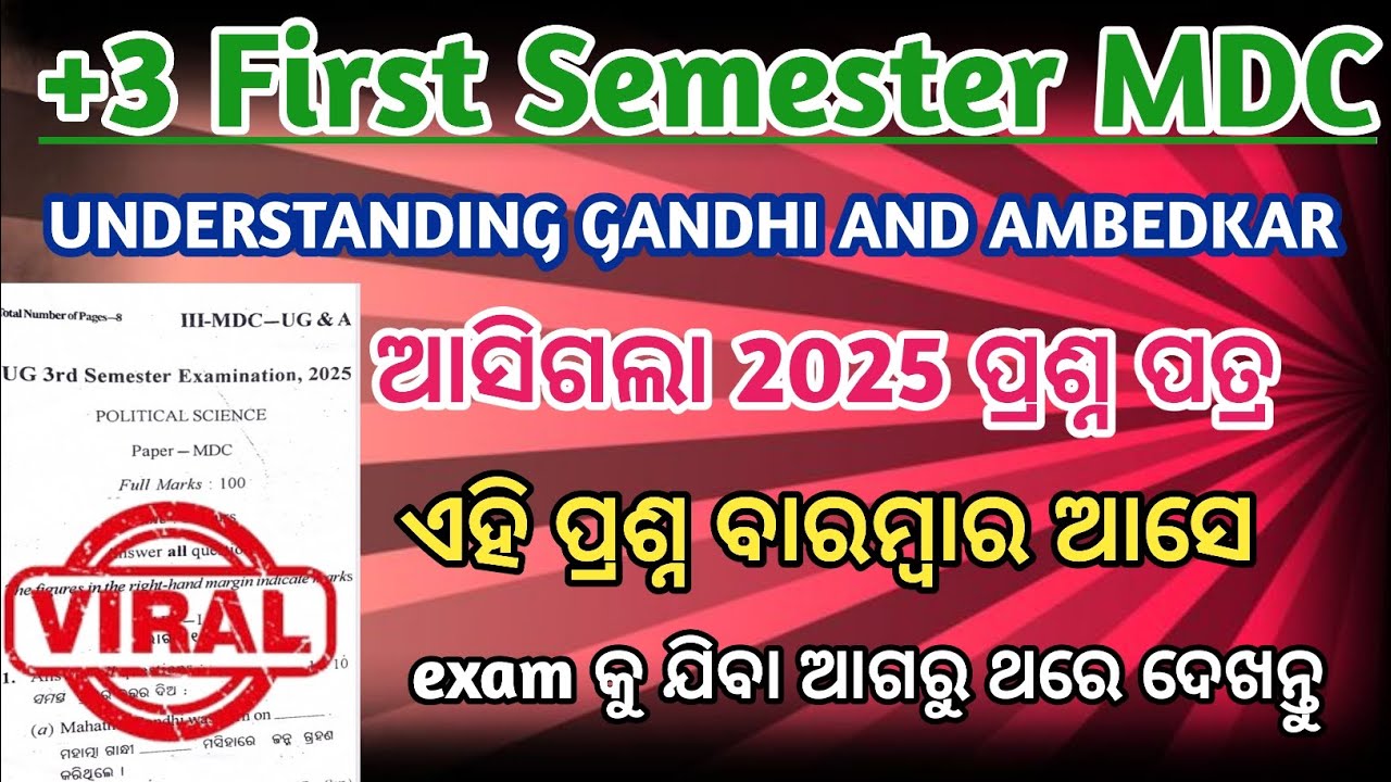 +3 1st Semester MDC // Political Science // Understanding Gandhi and Ambedkar Question Paper 2025