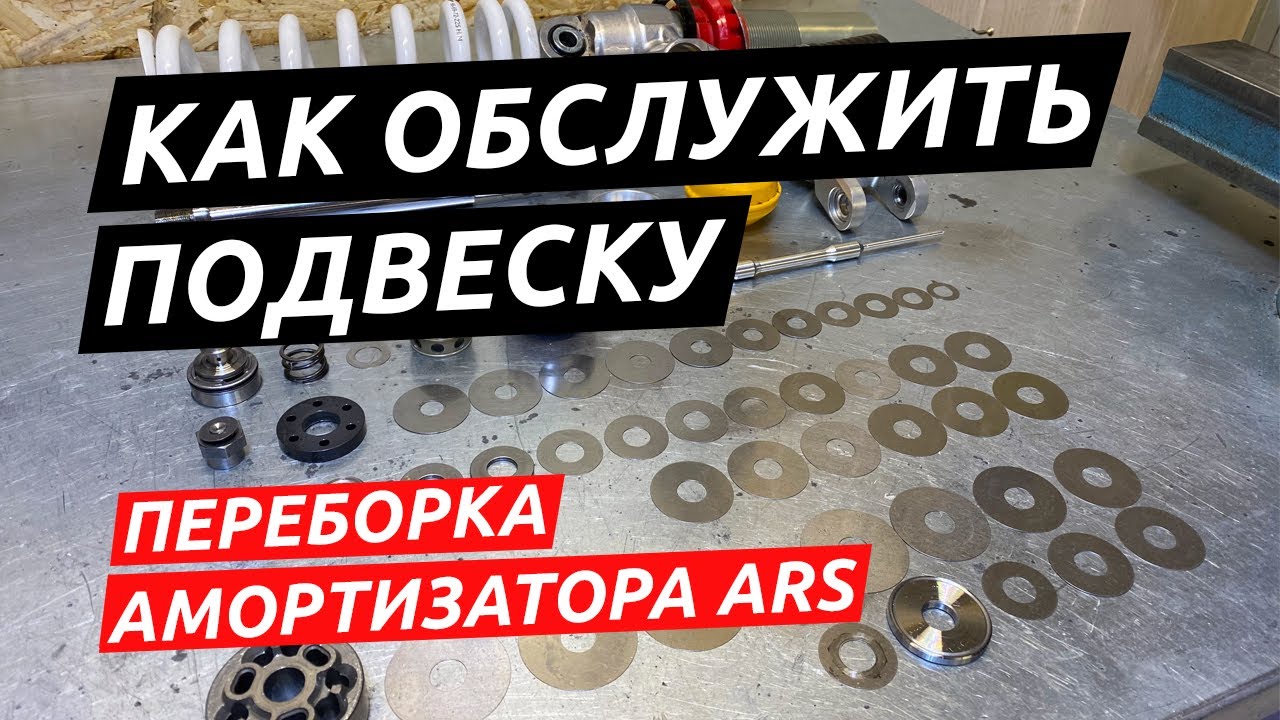 Переборка заднего амортизатора на эндуро мотоцикле