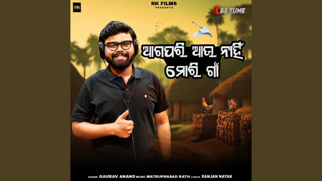 Aagapari au nahi mori gaan