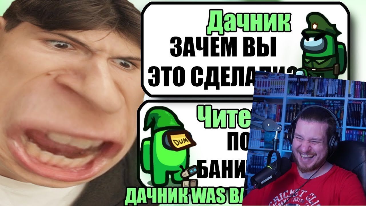 100 САМЫХ ТУПЫХ И УМНЫХ ЧИТЕРОВ В АМОНГ АС #2 | РЕАКЦИЯ НА ДАЧНИКА