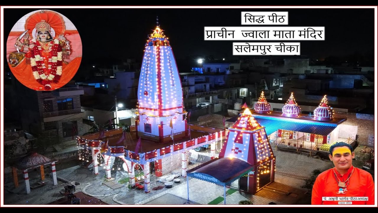 Live 7वां मां भगवती जागरण ज्वाला मां मंदिर सलेमपुर चीका (कैथल ) हरियाणा #मास्टर सलीम