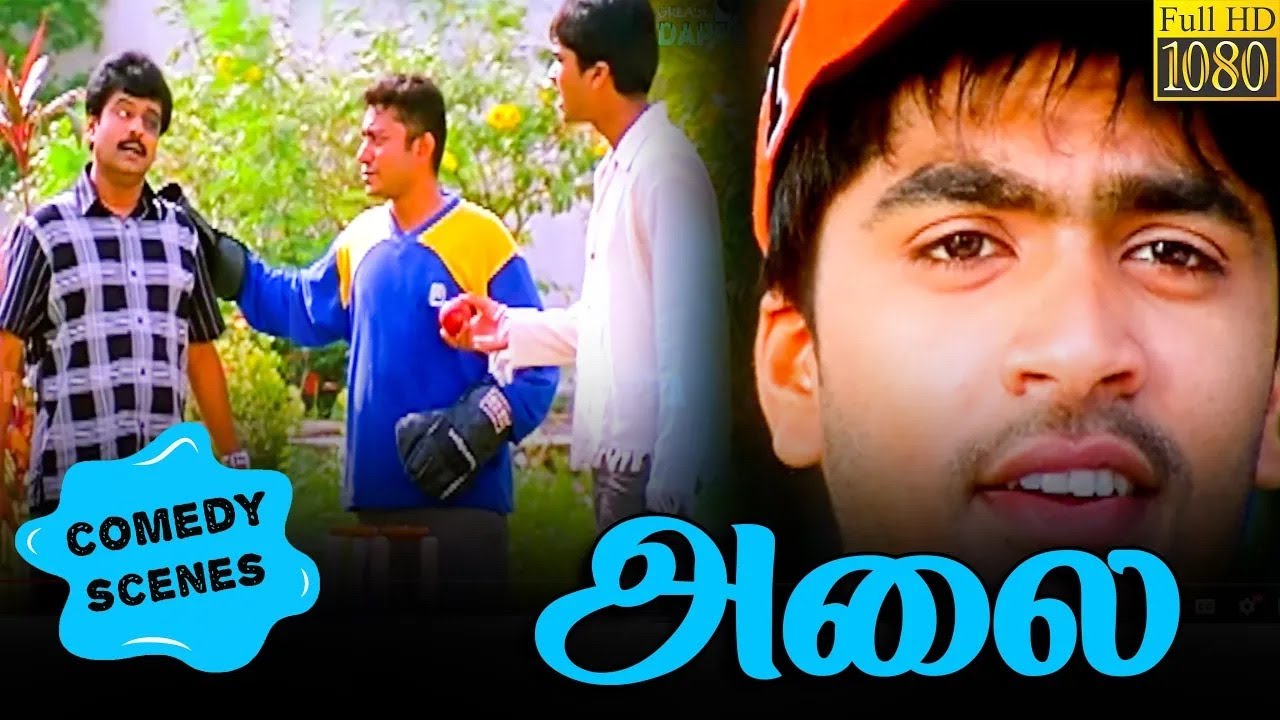 Alai Movie Comedy Scenes HD  Vivek  Silambarasan TR  Trisha