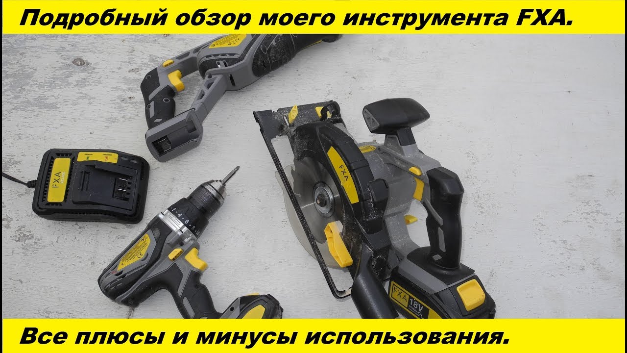 Подробный обзор инструмента FXA которым я пользуюсь.
