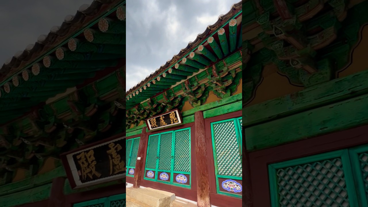 #사찰여행 #괴산각연사 #각연사비로전