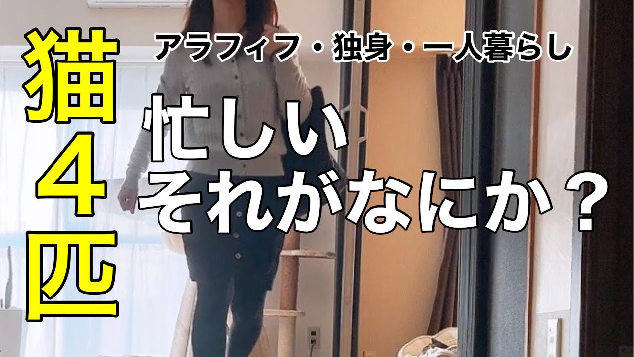 【アラフィフ×独身女】多忙な師走、自分は自分の道を進むだけ