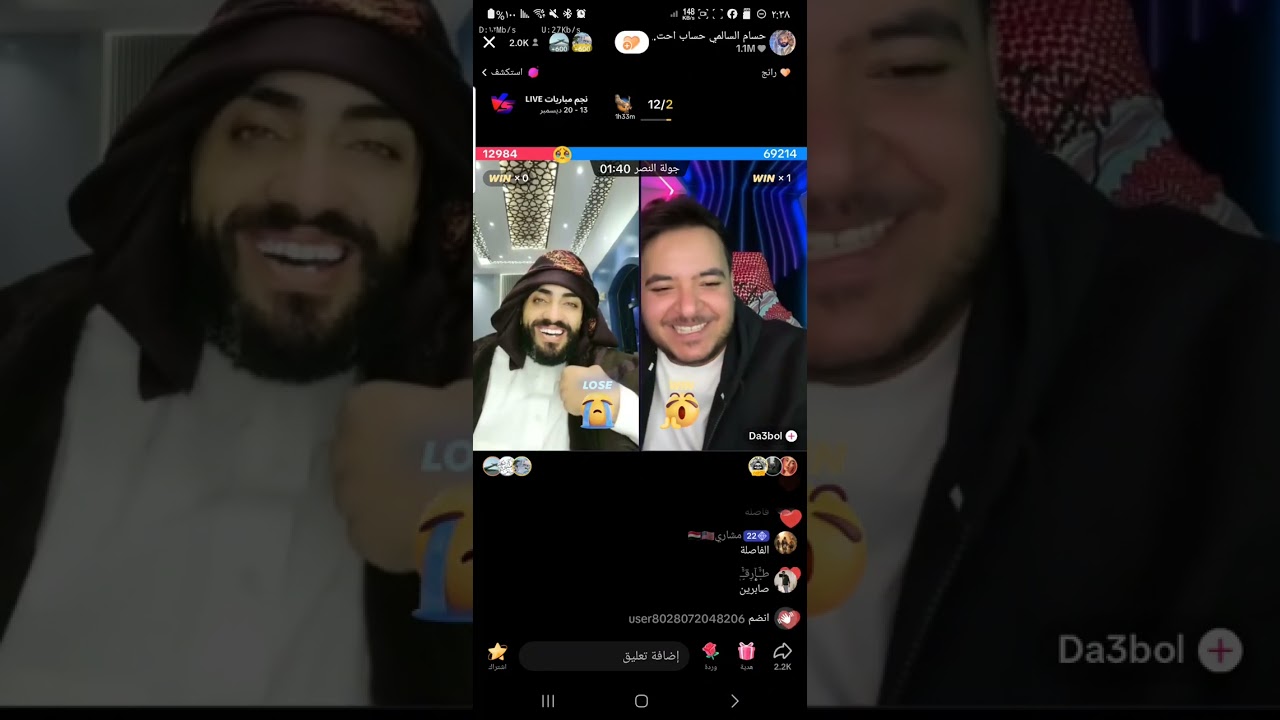 حسام السالمي ودعبول لايفوتك اقوئ بث في تاريخ البرنامج وتحديات خارقه شاهد التحدي بين اليمن والاردن 😍