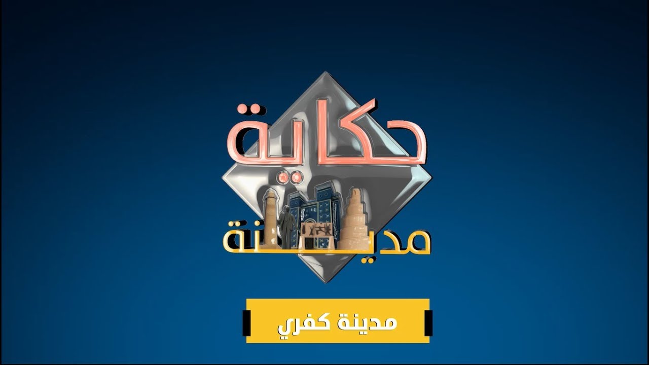 تعرف على قضاء 