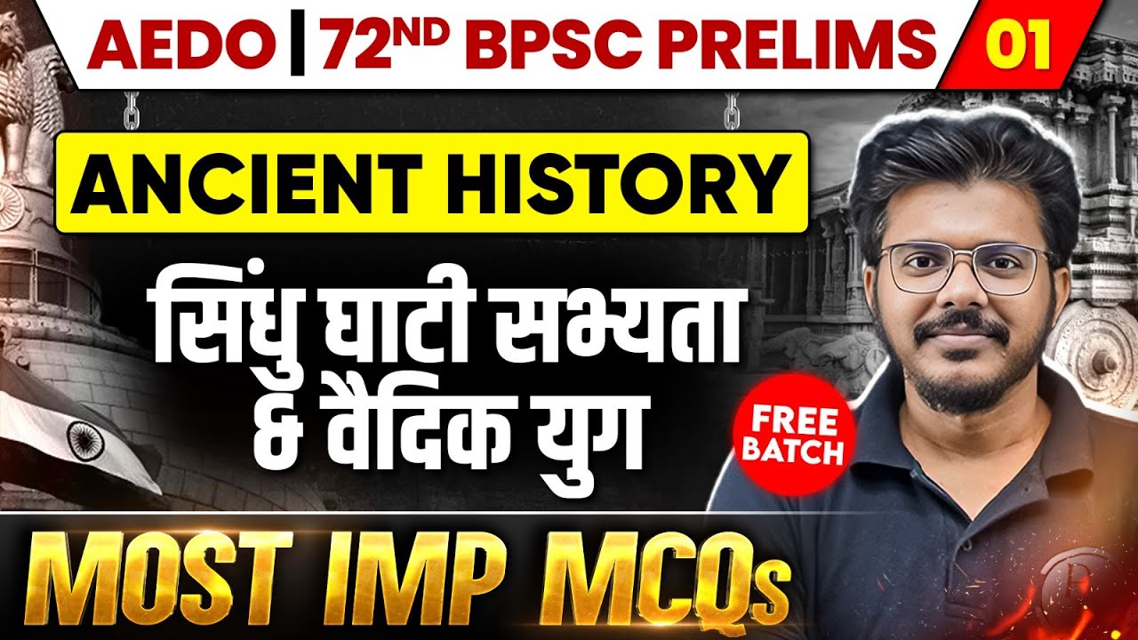 AEDO 2025 Ancient History | ⁠Indus Valley Civilization & Vedic Age | BPSC AEDO 2025 MCQ Revision