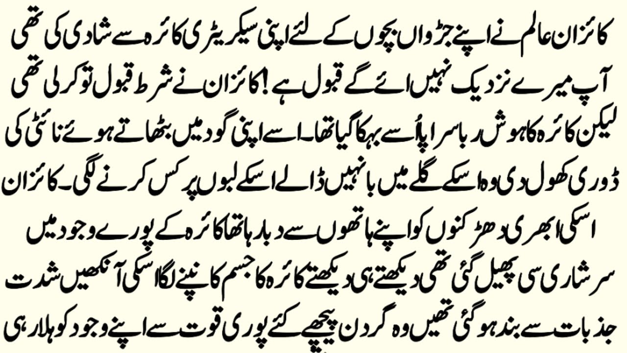 Contract Marriage Age Difference Novel | Second Marriage Romantic Novel | by NK Novels