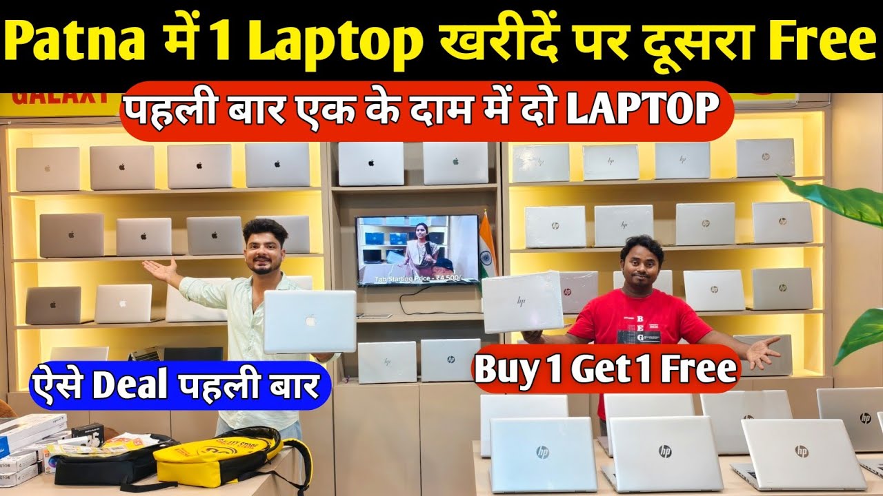 Patna Student Special laptop🥳|Second Hand Laptop in Patna  | Used Laptop Shop in Patna | Used Laptop