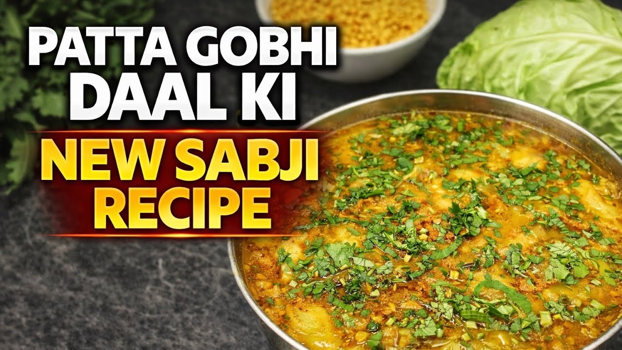 Patta Gobhi Dal Ki Nayi Sabji Recipe | Ghar Jaisi Tasty Recipe #food#recipe#cooking#pattagobhirecipe