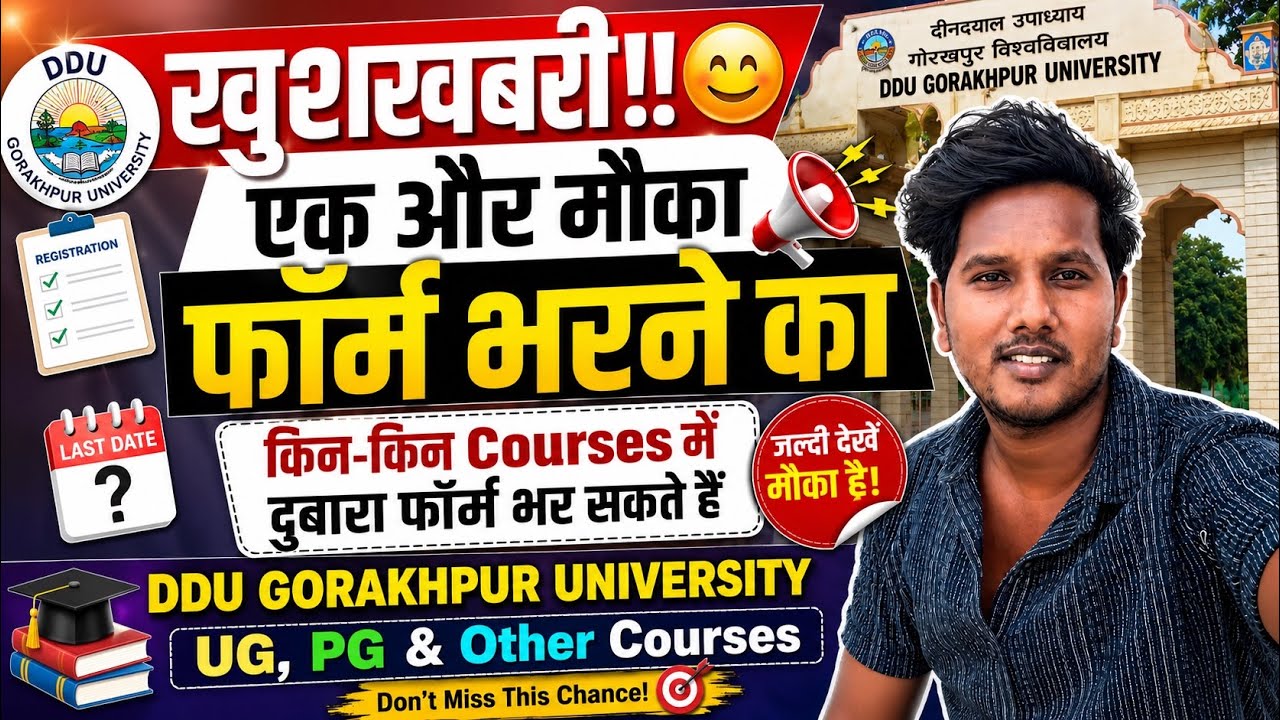Which Courses Can You Re-Apply For? DDU Gorakhpur University Re-Registration |#ddu