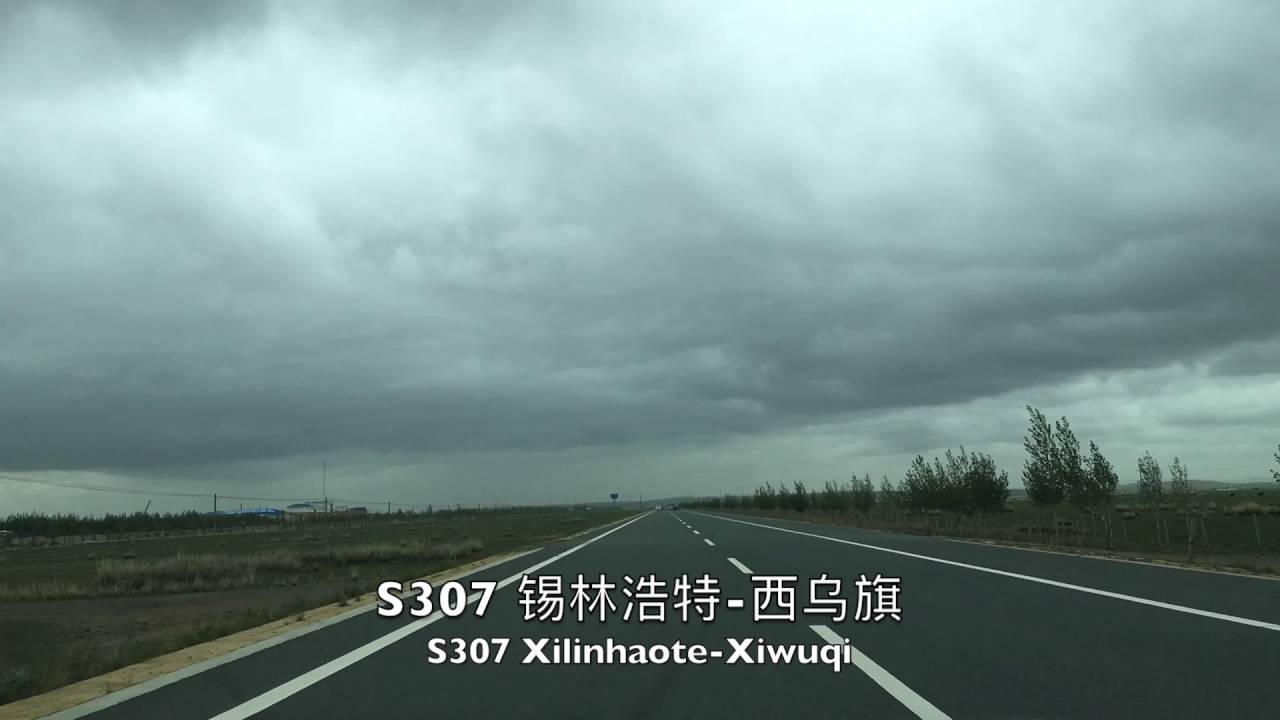 锡林郭勒草原行