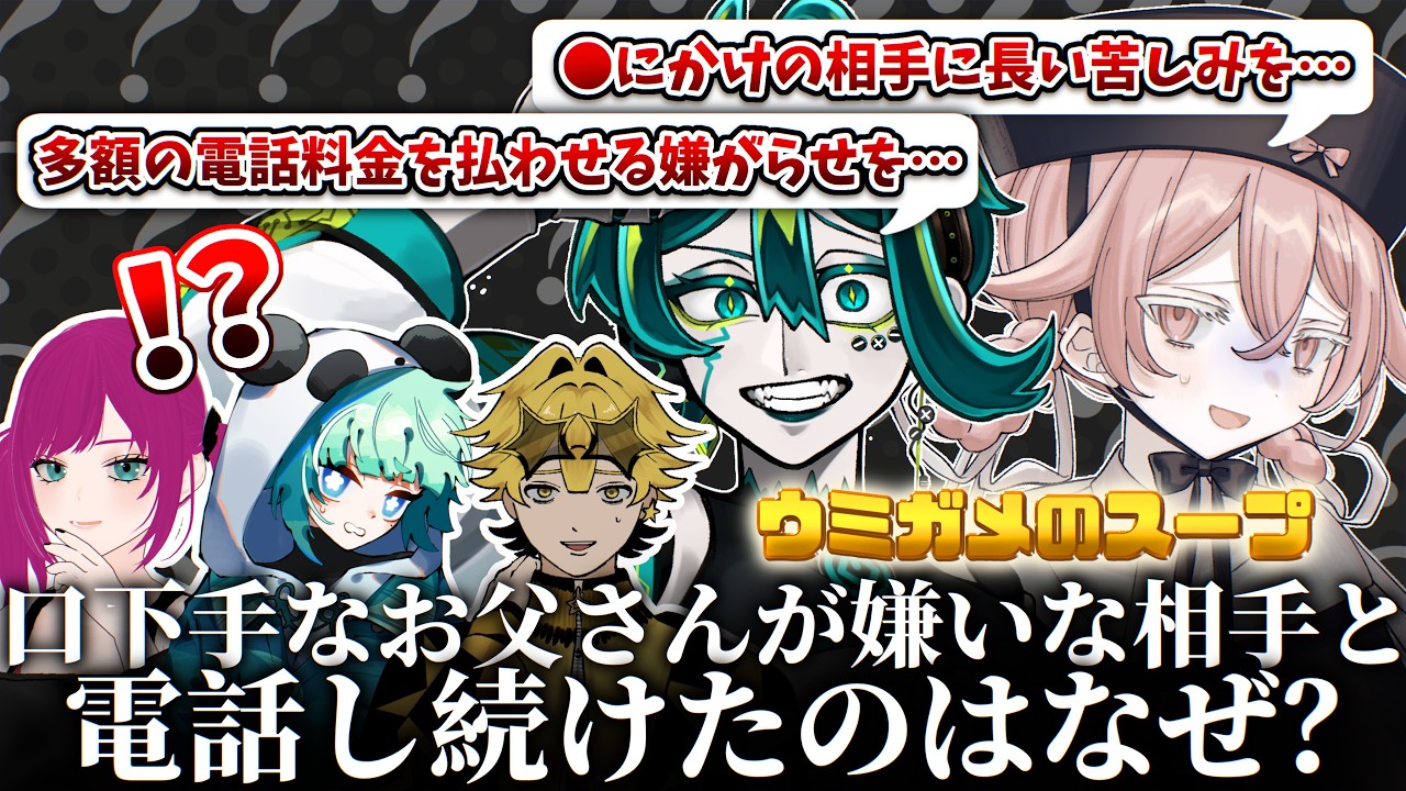 ウミガメのスープをしたらサイコパスだらけだった…【ウミガメのスープ】