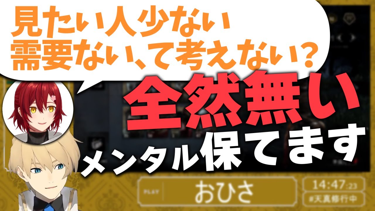 【ホロスターズ切り抜き】強く生きたい花咲みやびと強く生きてる岸堂天真
