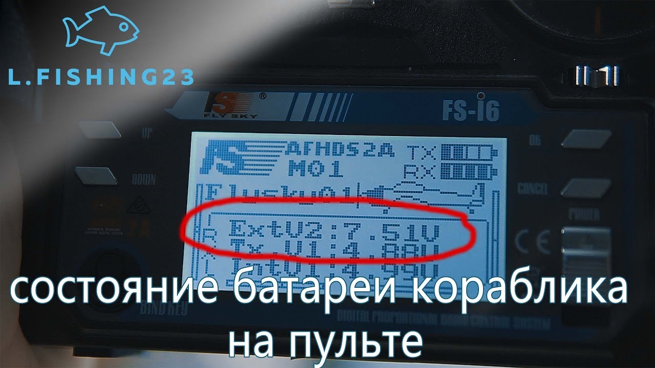 Телеметрия для карпового кораблика / настройка / оборудование