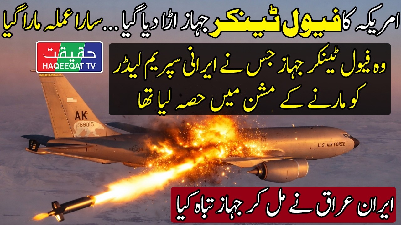 US Air Force KC-135 Refueling Aircraft Goes Down Over Iraq