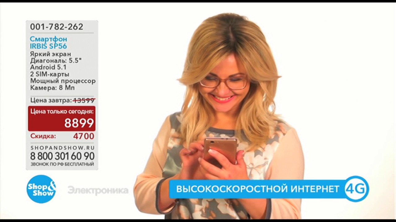 Shop & Show (Электроника). 001782262 Смартфон IRBIS SP56
