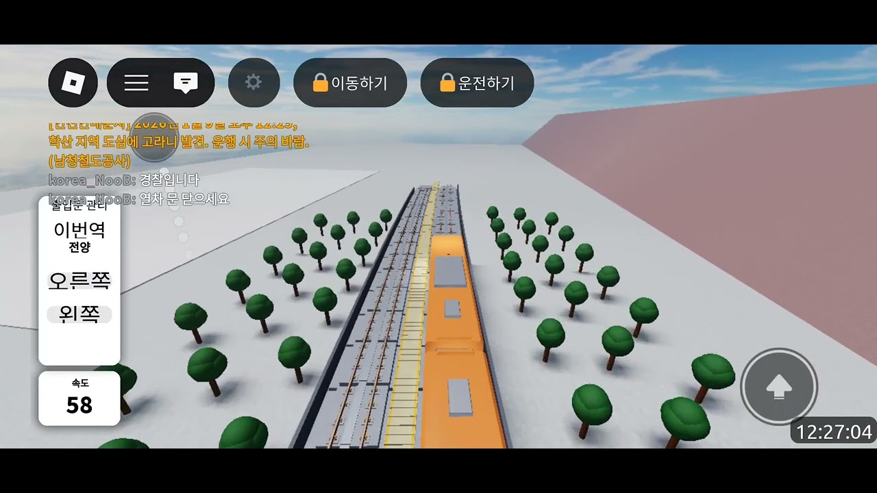 남청철도 전양순환행