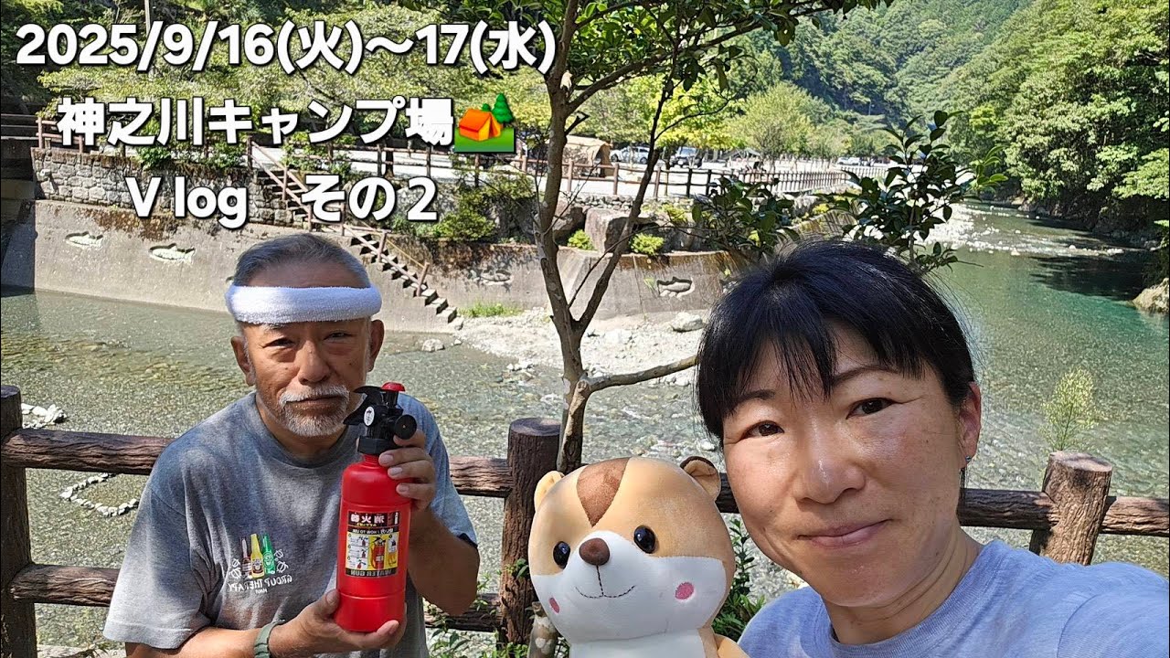 神之川キャンプ場　その②　サイト、施設チェック