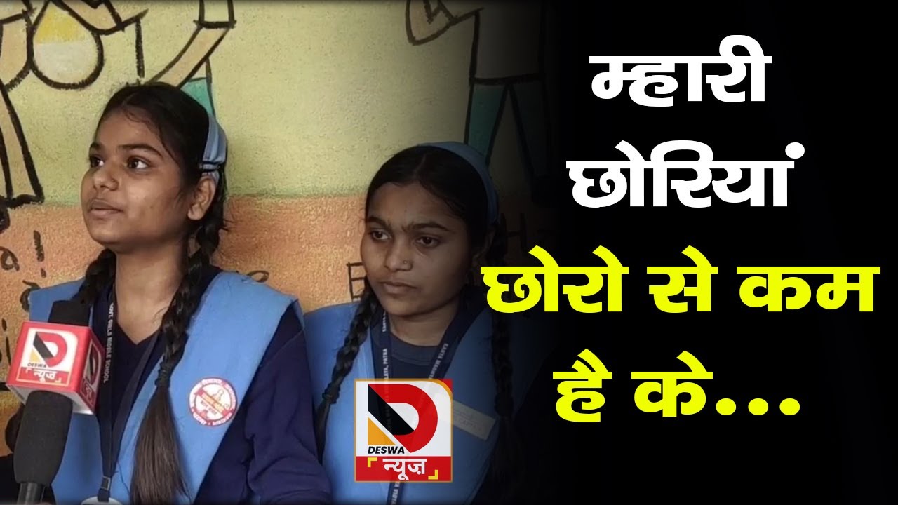 बिहार की बेटियां किसी के कम नहीं | राष्ट्रीय स्तर पर परचम लहराई |