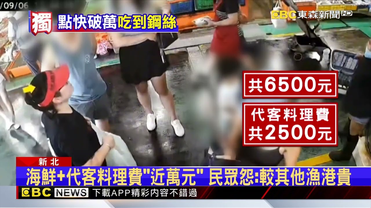 舌頭好痛！ 遊富基漁港 海鮮炒麵怒「肉絲變鋼絲」