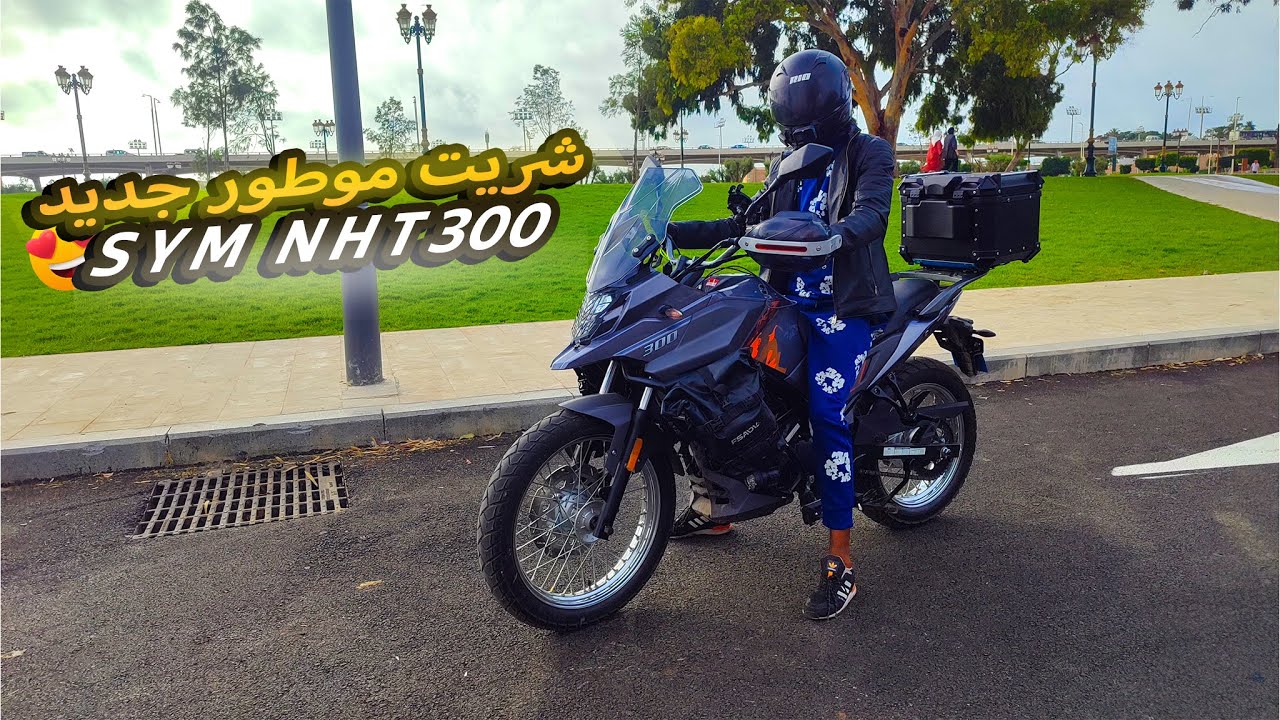 وأخير شريت موطور كبير SYM Nht 300 شوف شحال ثمن ديالو 😁