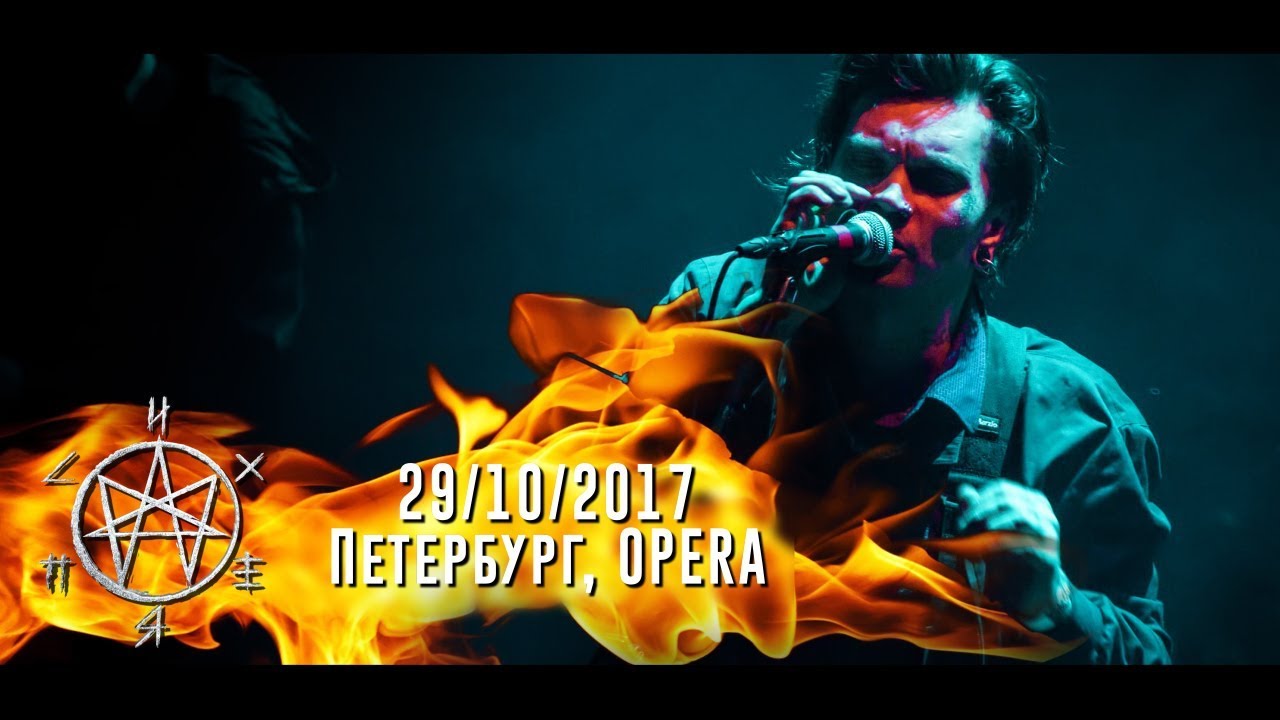 Психея  / Live at Opera (29.10.2017)