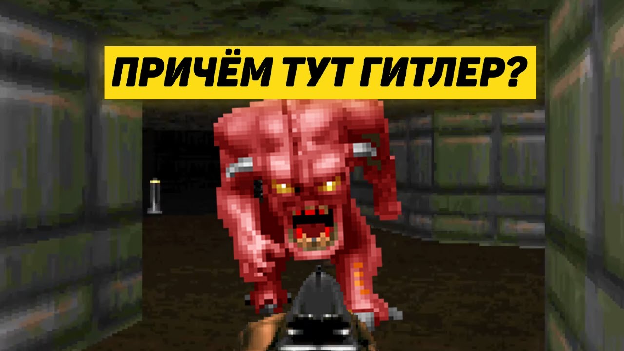 РАЗБОР ГРАФОНА | ДУМ 1993 | ХУДШАЯ ГРАФИКА