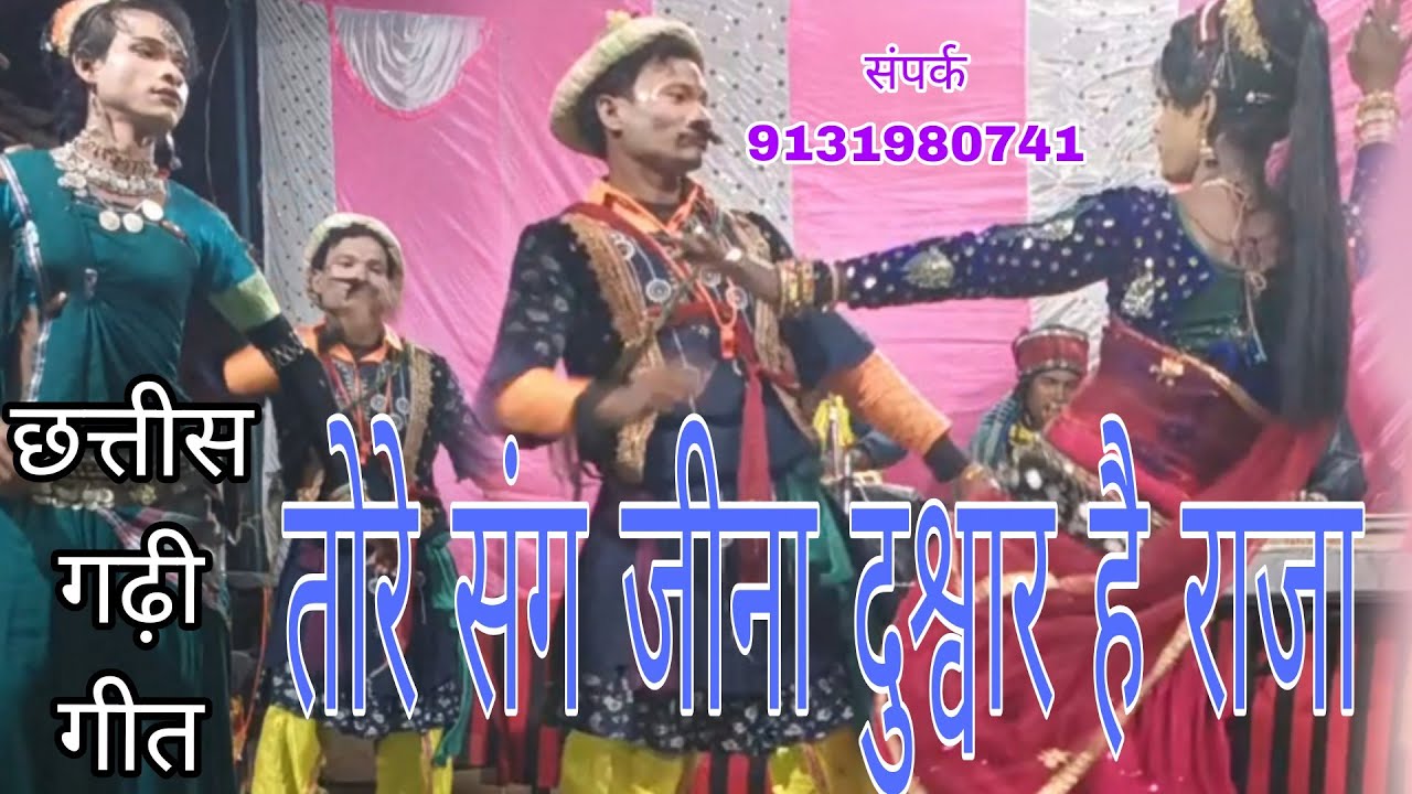 !!सीजी तोरे बिना दुश्वार है राजा आजा ना करले प्यार!! छोटा सा प्रयास!!👍