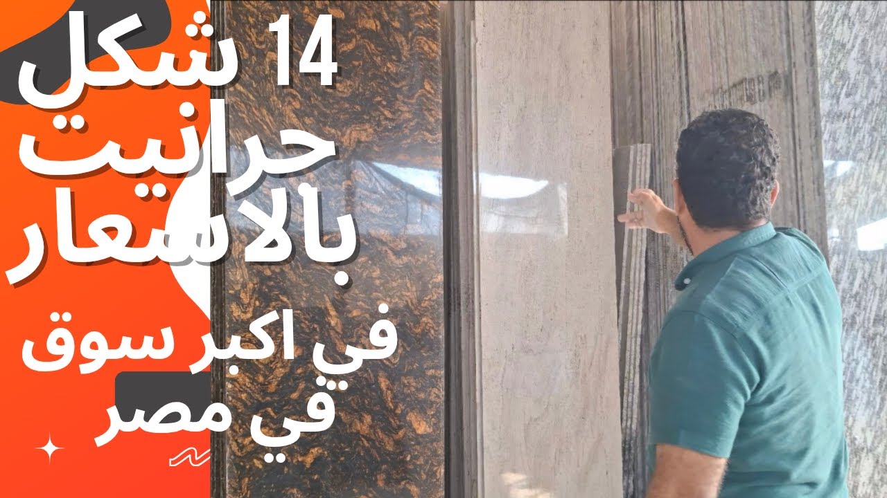 Цены и формы 14 видов мрамора и гранита на крупнейшем рынке Египта 🇪🇬 Рынок «Змеиная нора»