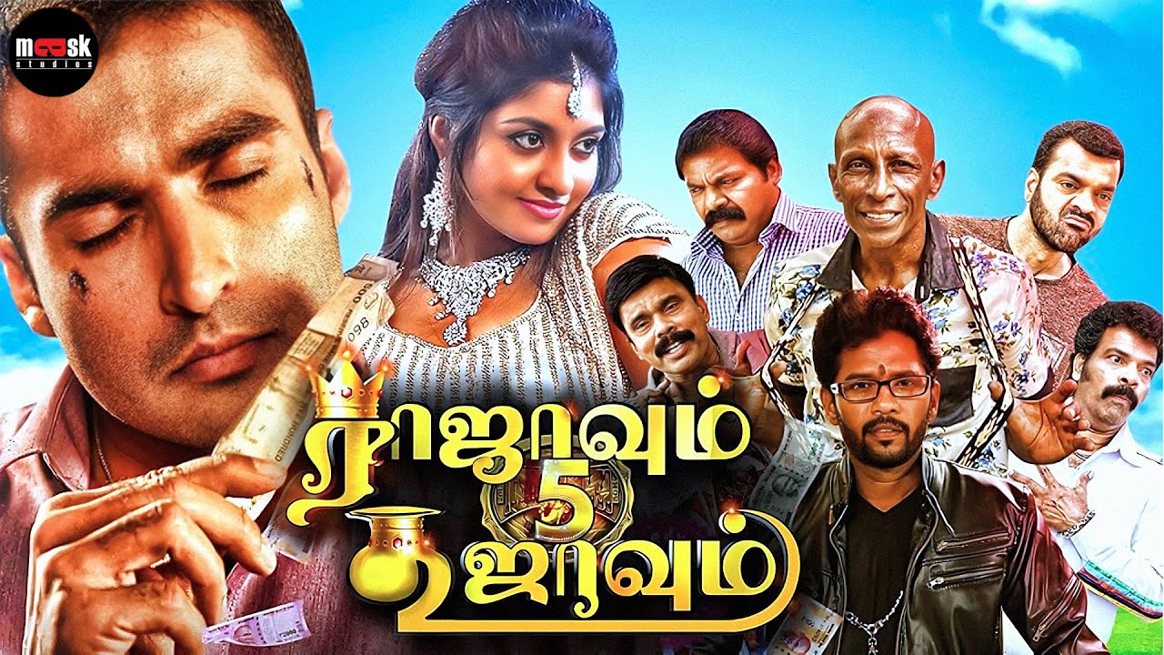 Rajavum 5 Koojavum | Tamil Full Movie | Nandha Durairaj | Subbu Panchu Arunachalam | Prabhu Adithyan