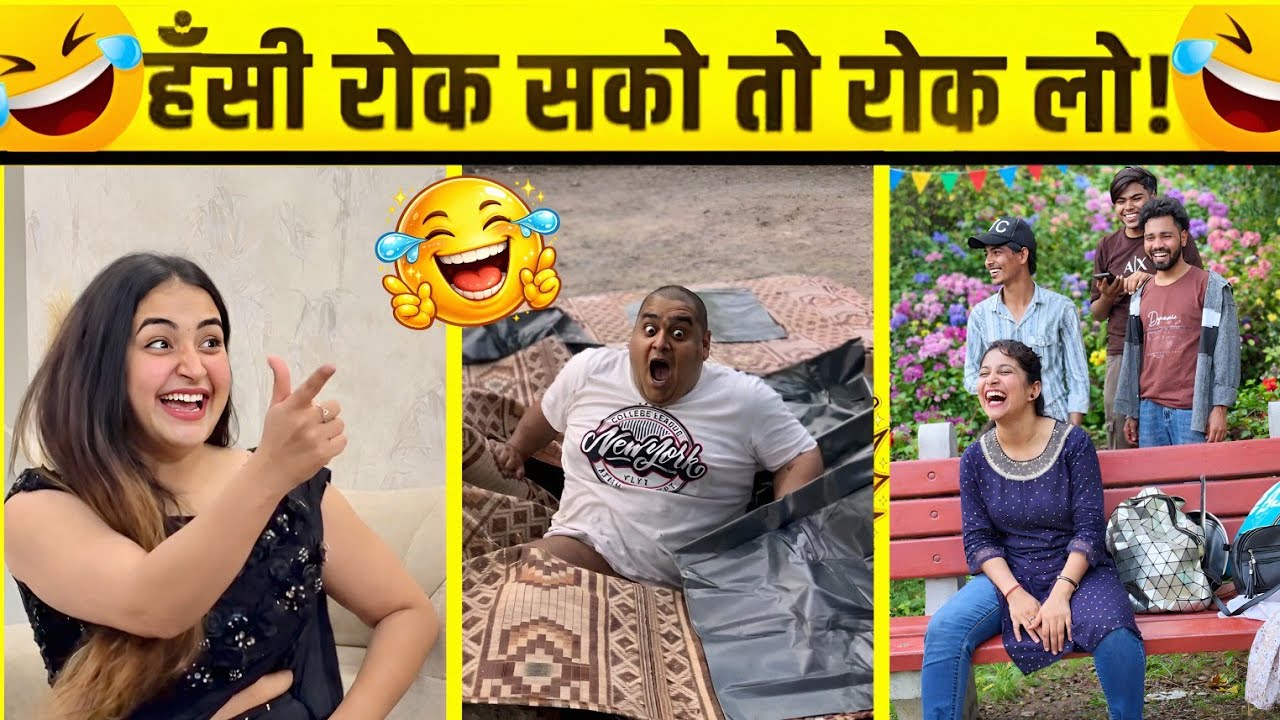 Funny Video😂। New Funny Video😁। Instagram Funny Video😆। Comedy Video🤣। New Comedy Video😂। Tiktok 