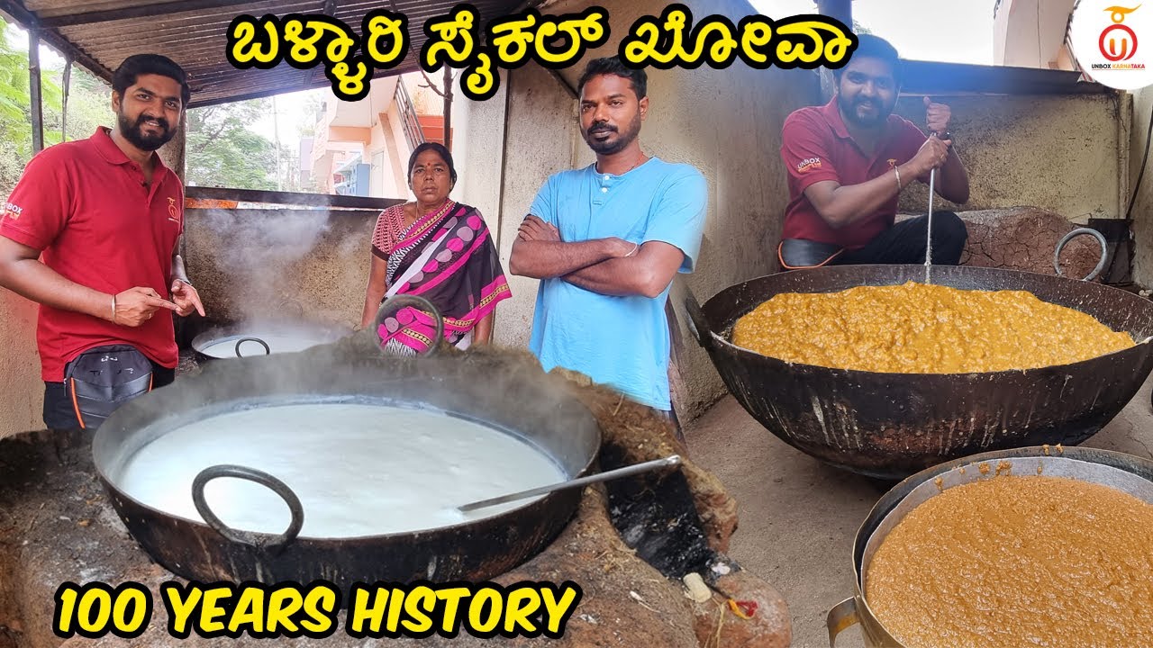 100-Year-Old BALLARI Famous CYCLE KHOVA Street Food Sweet | Kannada Food Review | Unbox Karnataka