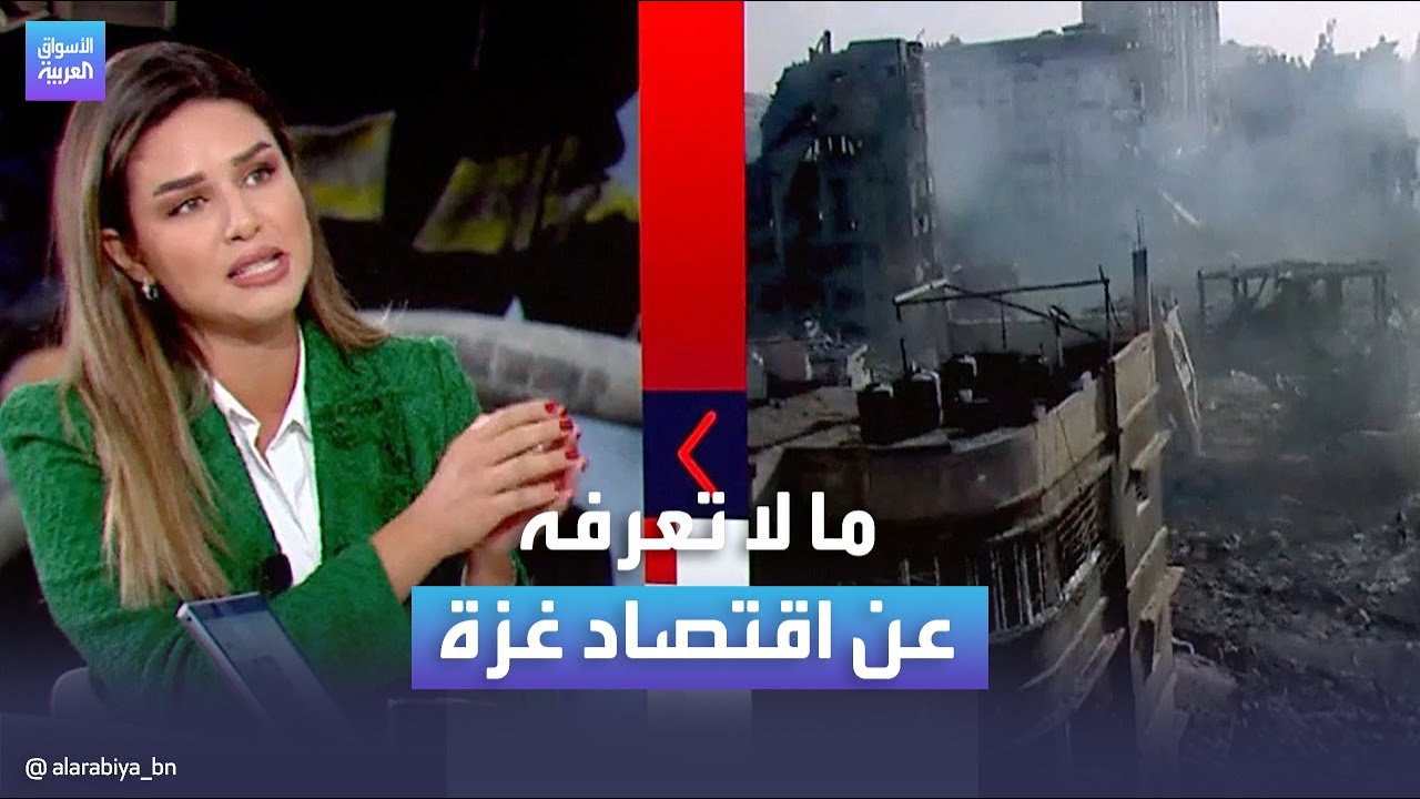 ما لا تعرفه عن اقتصاد غزة.. 20 عاماً من العزلة عن القطاع المالي العالمي