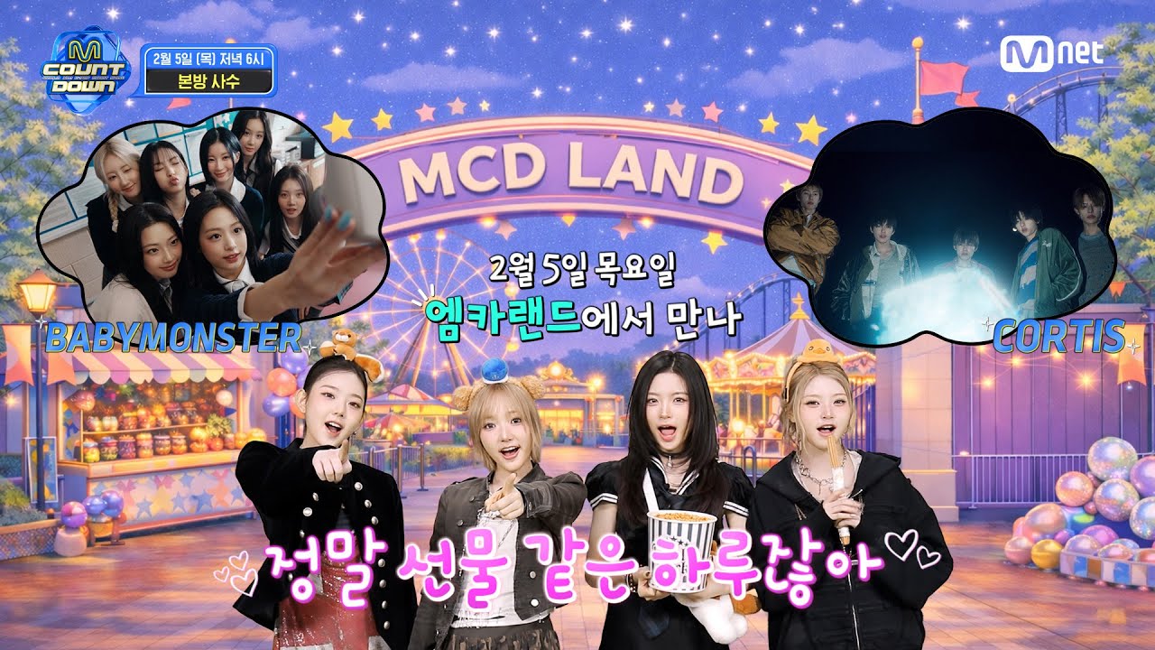 KiiiKiii가 알려주는 이번 주 엠카운트다운 라인업은? #엠카운트다운 EP.915