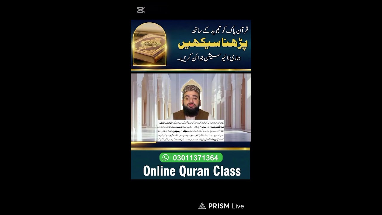 Live streaming of Qari ismail mustafai