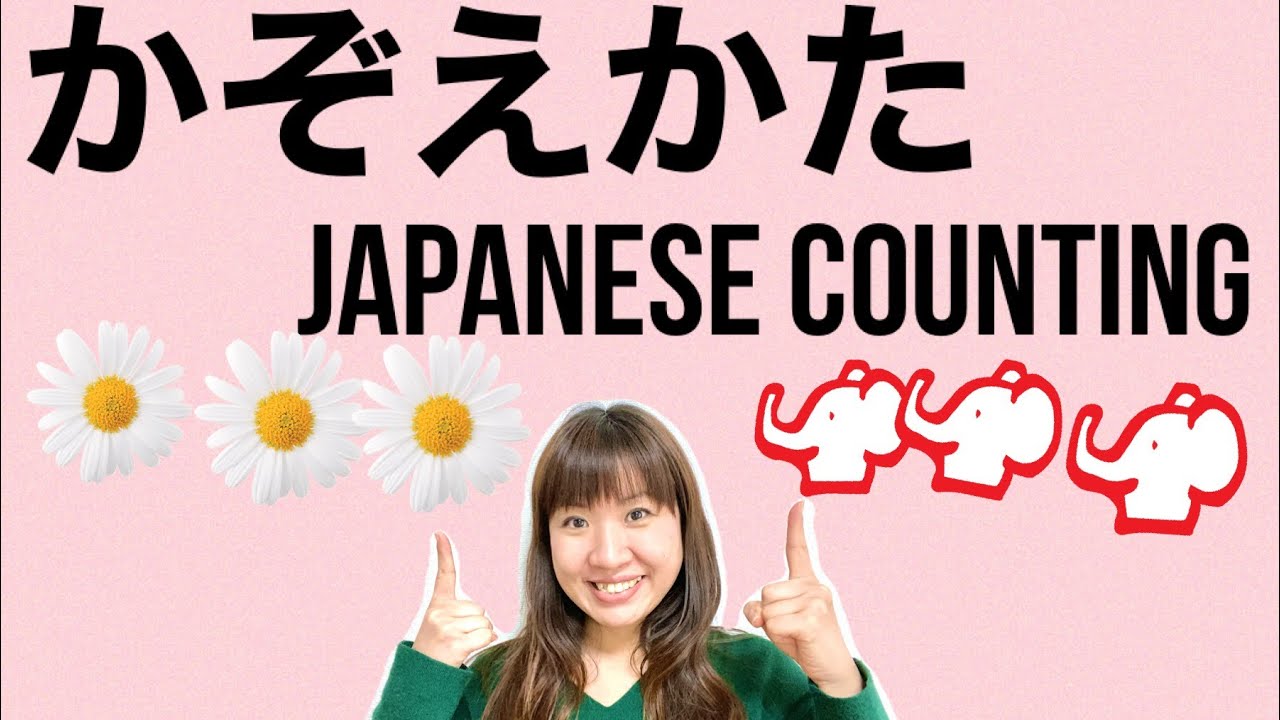 Japanese counting 日本語の数の数え方#49