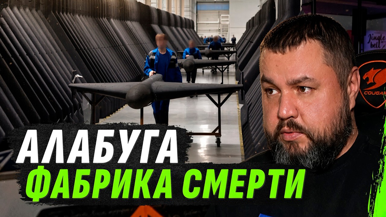ALABUGA POLYTECH &ndash; A DEATH FACTORY DEVOID OF MORALS AND HONOR | APOSTLE'S THOUGHTS