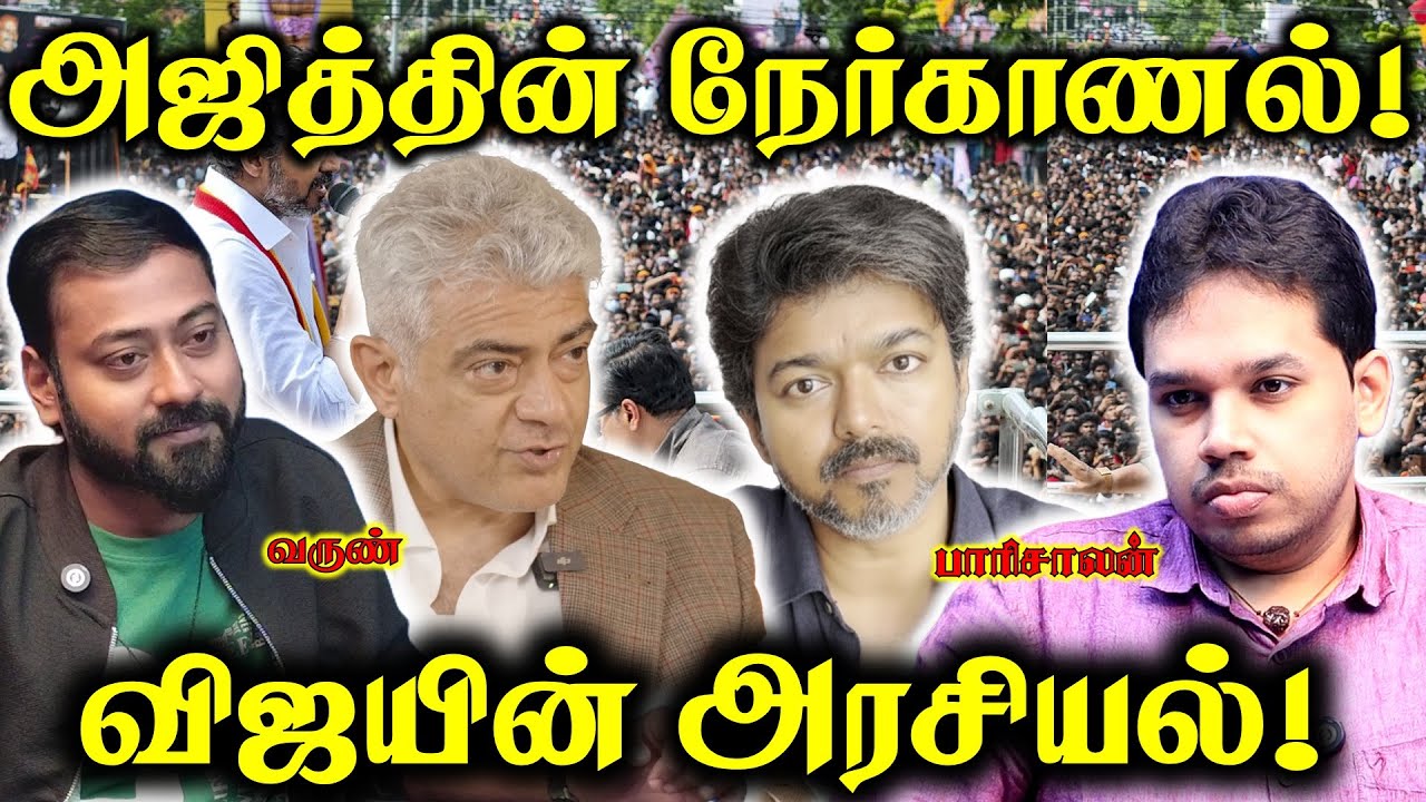 Ajith Kumar - Interview DECODE | Against Vijay?  | Paari Saalan and Varun Tamil podcast