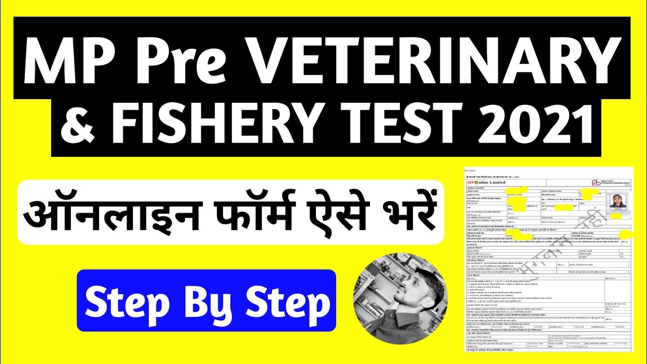 MP Pre-veterinary & fishery test online form 2021 | MP Pre veterinary ka form Kaise bhare 2021