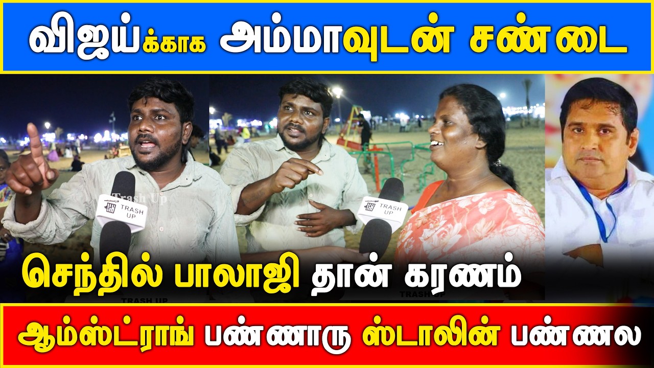 DMK amma VS TVK Magan #vijay #tvk #thalapathy #stalin #dmk #amstrong