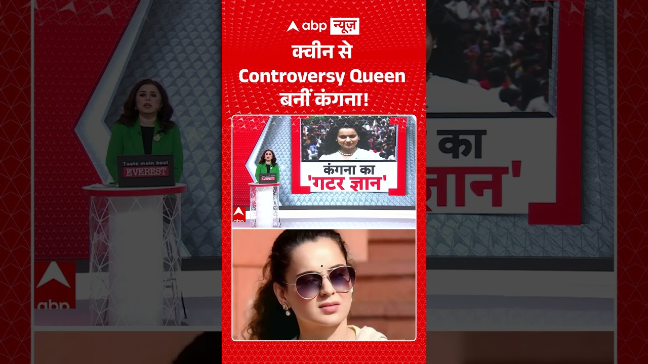 Kangana Ranaut Statement on Gen-Z : क्वीन से Controversy Queen बनीं कंगना! | #shorts