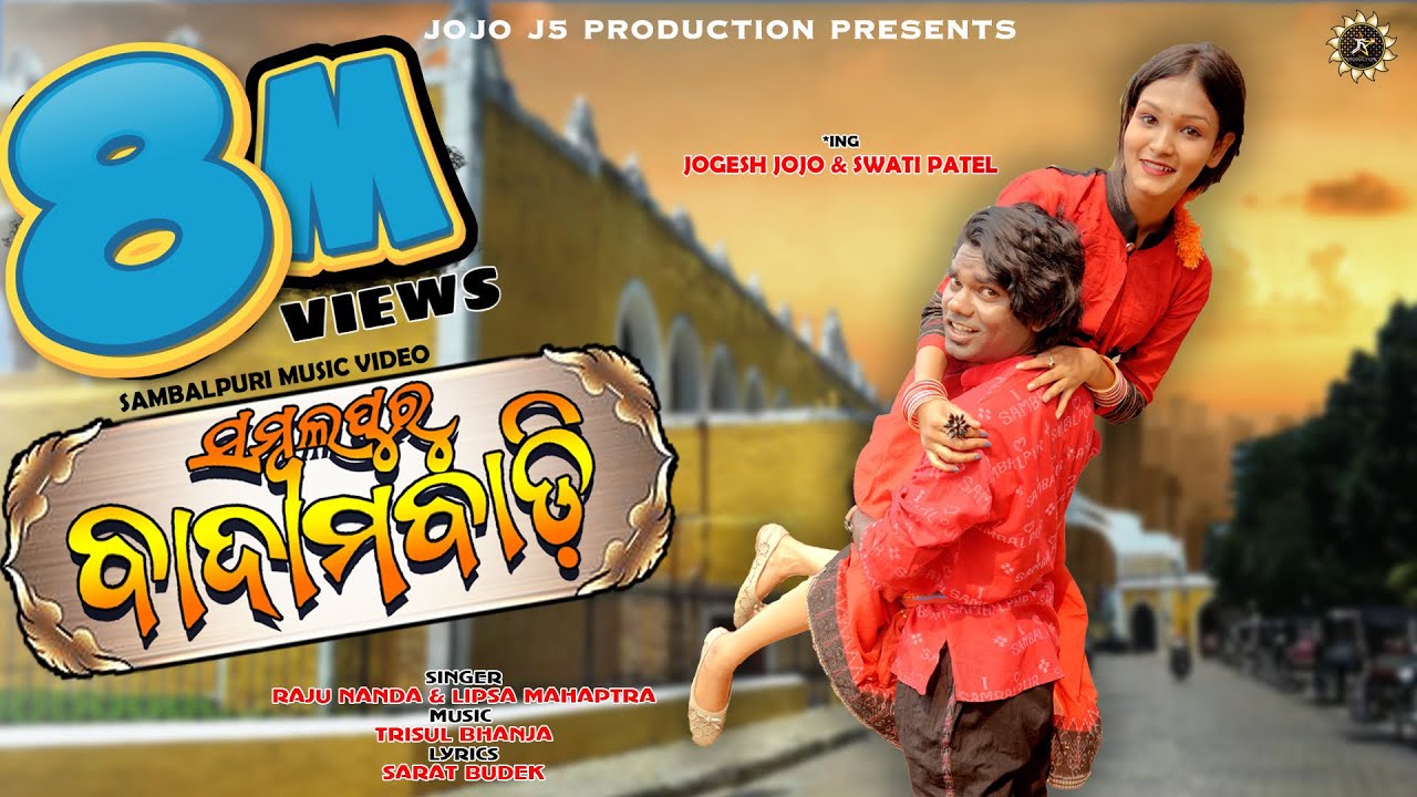 SAMBALPURU BADAMBADI // NEW SONG // JOGESH JOJO // LIPSA MAHAPATRA // RAJU NANDA // SWATI