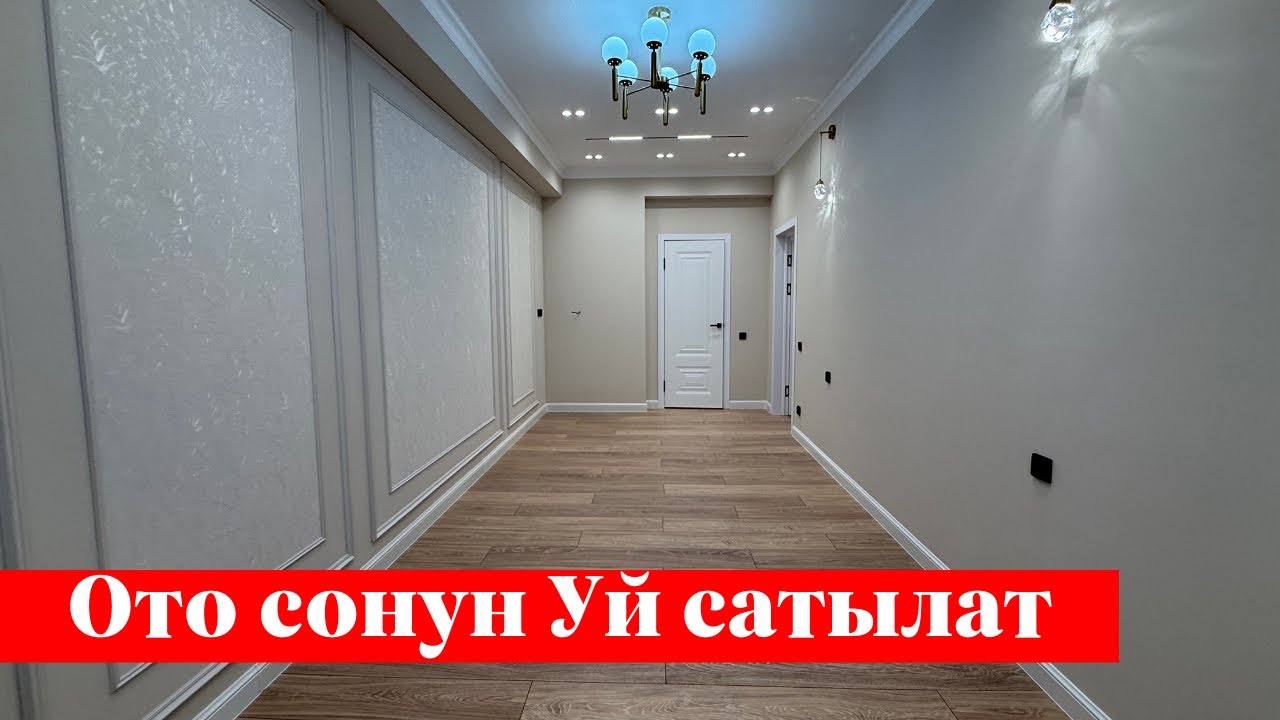 Ошто 2 болмолуу Квартира сатылат. Тех паспорту да бар ✅✅