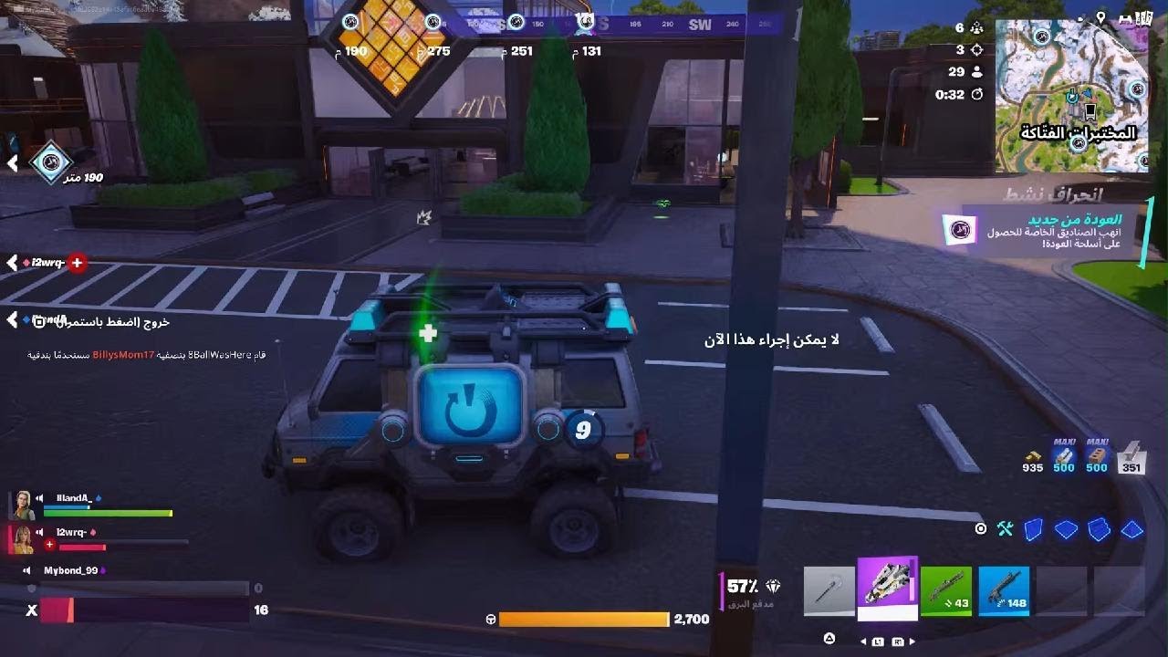 Fortnite_20260108080634